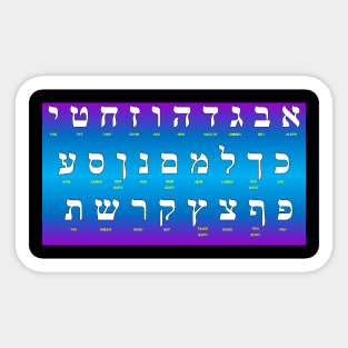 Hebrew Alphabet (Aleph-Bet) Sticker